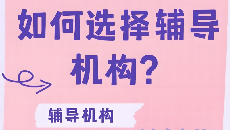 毕业论文辅导