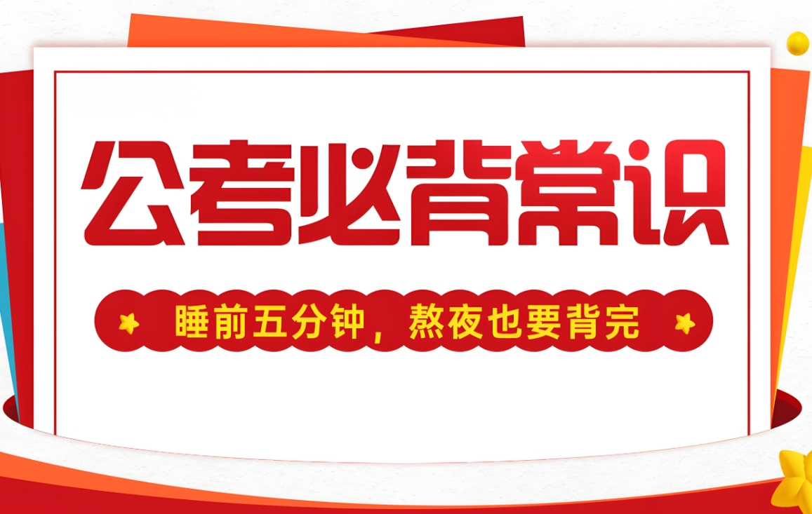 公考培训机构，辽宁公考，公务员考试备考，申论行测复习