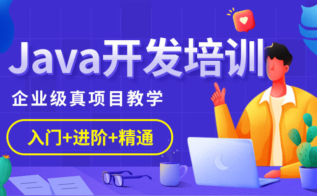 郑州关于JAVA培训机构排名榜前十名单汇总