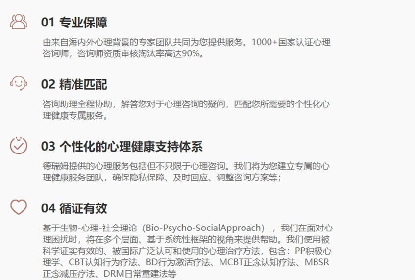 心理咨询师培训机构，心理咨询师
