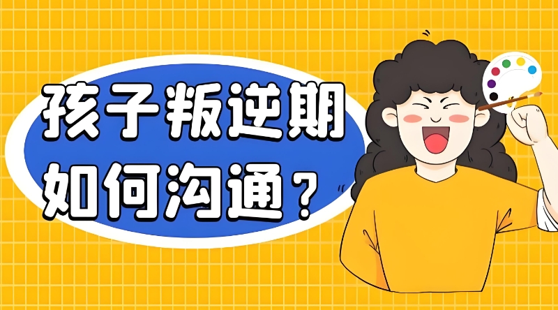 叛逆管教学校 叛逆管教学校