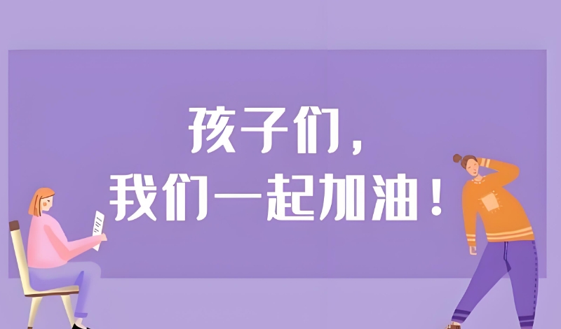 叛逆孩子学校 叛逆孩子学校