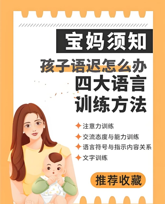 儿童语言障碍，孩子口齿不清，孩子说话晚，语言障碍康复机构
