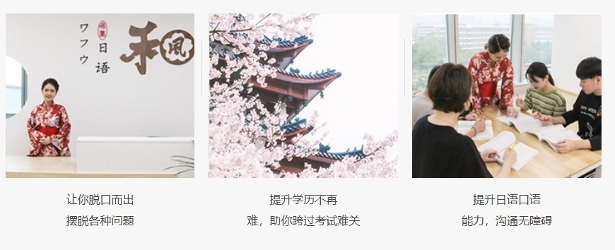 日语精品课程培训机构,日语培训机构 日语精品课程培训机构,日语培训机构
