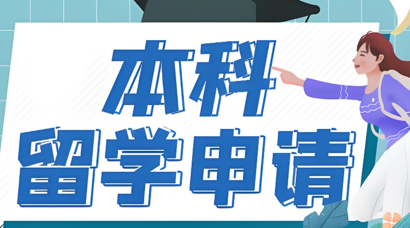 俄罗斯留学中介