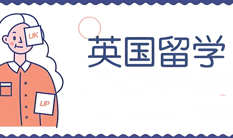 留学中介机构