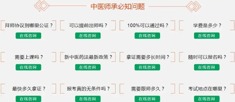 老专长医师培训学校,中医专长医师考证培训机构 老专长医师培训学校,中医专长医师考证培训机构