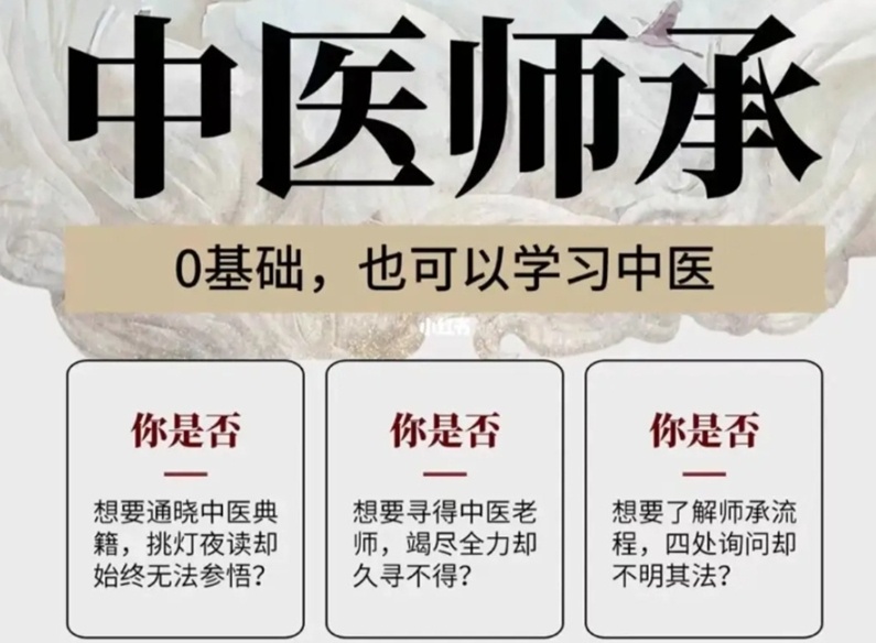 中医正骨疗法传承培训班，中医师承培训，中医培训机构