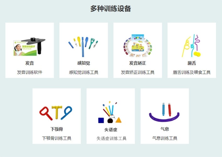 儿童语言矫正障碍康复机构，儿童语言康复机构，自闭症康复训练机构