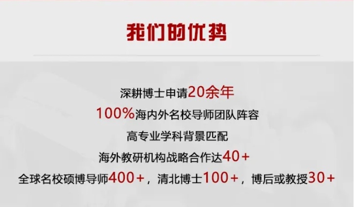 博士申请规划机构,考博申博培训机构 博士申请规划机构,考博申博培训机构