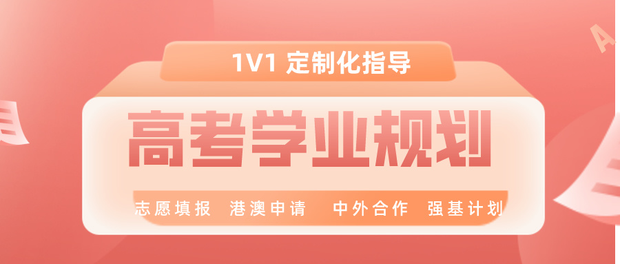 高考志愿填报指导，湖南高三志愿，高考目标院校，志愿填报方法