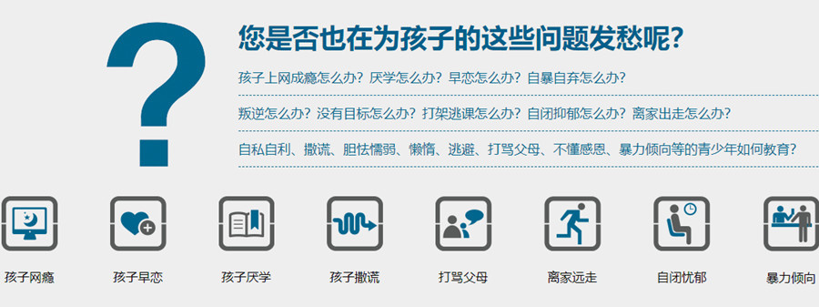 正规的青少年叛逆军事化管教学校十大排名