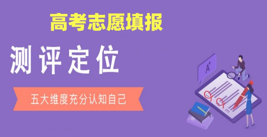 高考志愿填报,志愿填报指导,辅导志愿选择,线差法 高考志愿填报,志愿填报指导,辅导志愿选择,线差法