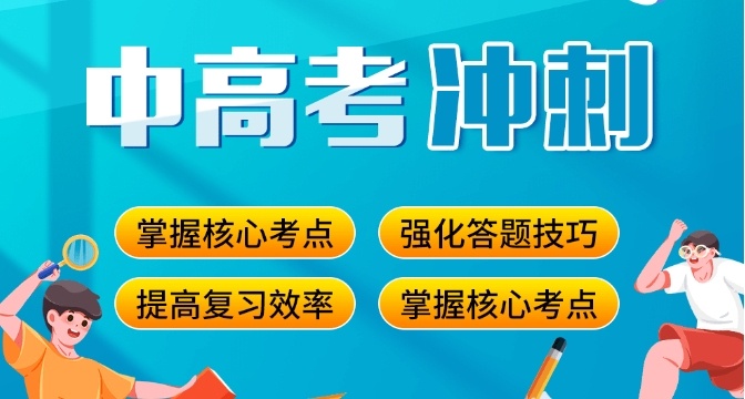 海南初三中考辅导班,初三中考冲刺辅导机构,初三辅导机构 海南初三中考辅导班,初三中考冲刺辅导机构,初三辅导机构