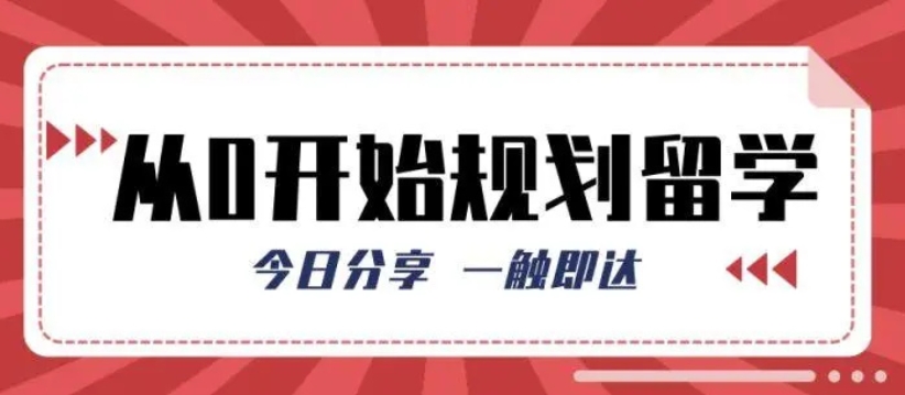 出国留学指导机构,留学中介,留学国家申请,出国留学申请资料 出国留学指导机构,留学中介,留学国家申请,出国留学申请资料