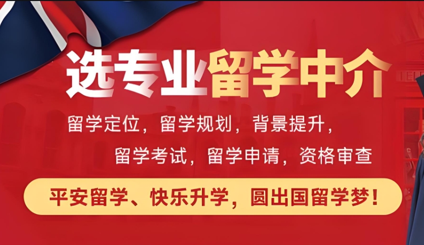 出国留学指导机构,留学中介,留学国家申请,出国留学申请资料 出国留学指导机构,留学中介,留学国家申请,出国留学申请资料