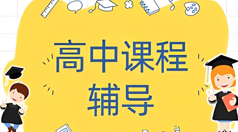 高考复读 高考复读