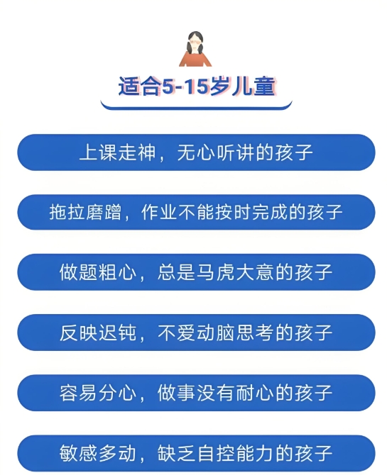 儿童多动症,多动症康复治疗,问题儿童康复机构,专注力训练游戏 儿童多动症,多动症康复治疗,问题儿童康复机构,专注力训练游戏