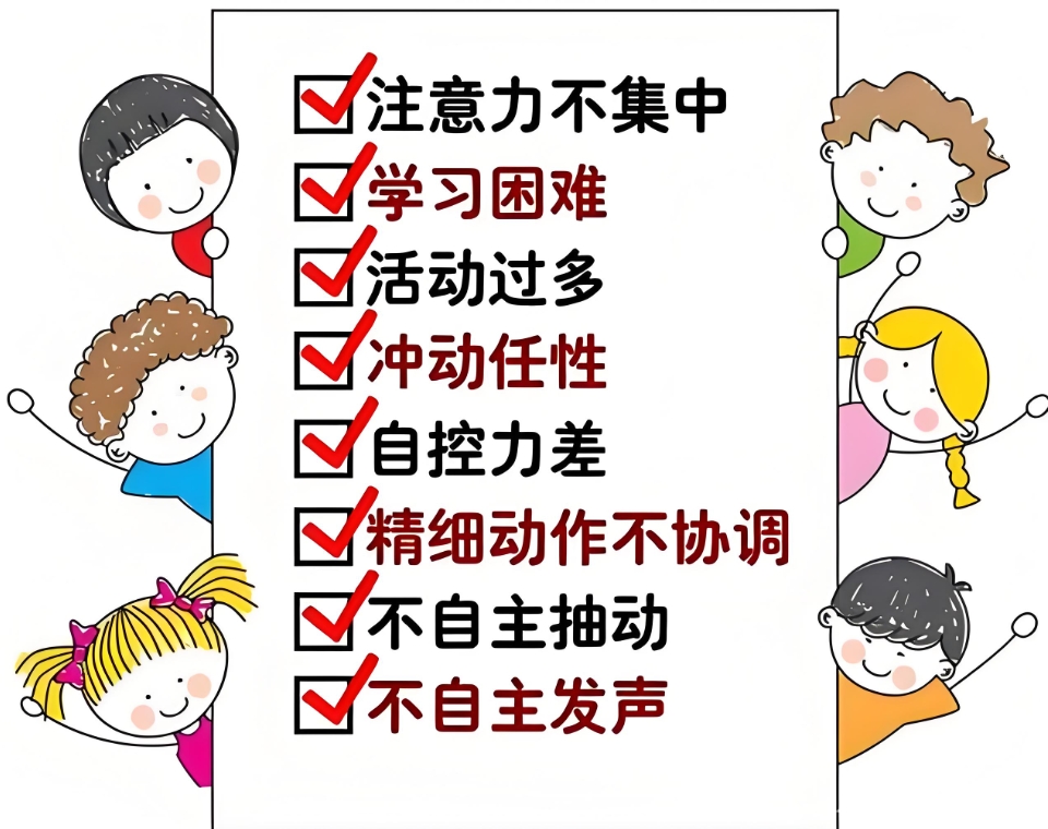 儿童多动症，多动症治疗方法，孩子多动症表现，专注力训练游戏