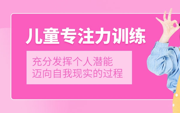 儿童多动症，多动症治疗方法，孩子多动症表现，专注力训练游戏