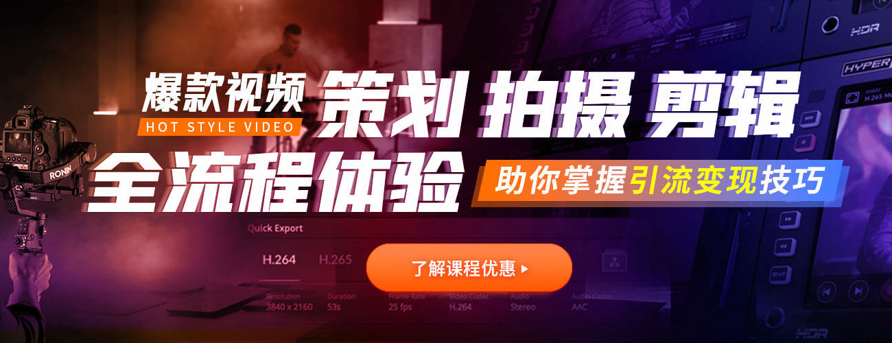 广州短视频剪辑培训(班)机构排名前三 广州短视频剪辑培训(班)机构排名前三