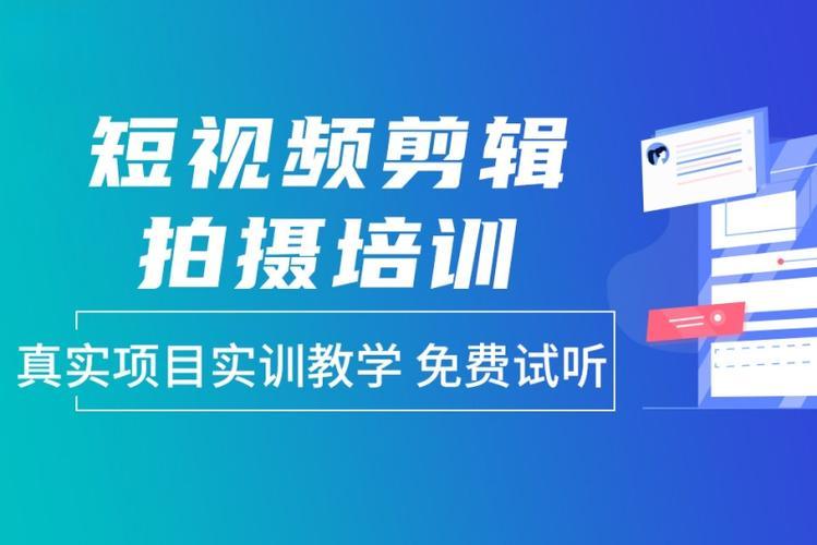 广州短视频剪辑培训(班)机构排名前三 广州短视频剪辑培训(班)机构排名前三
