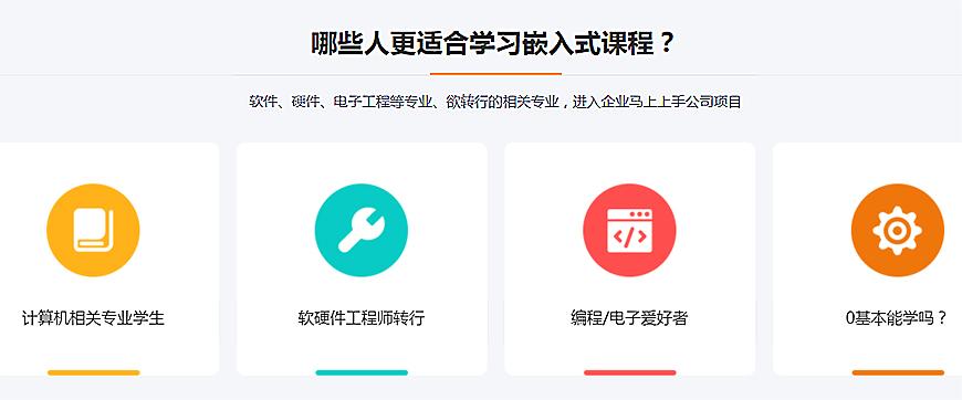 长沙排名比较高的嵌入式技术培训机构前十