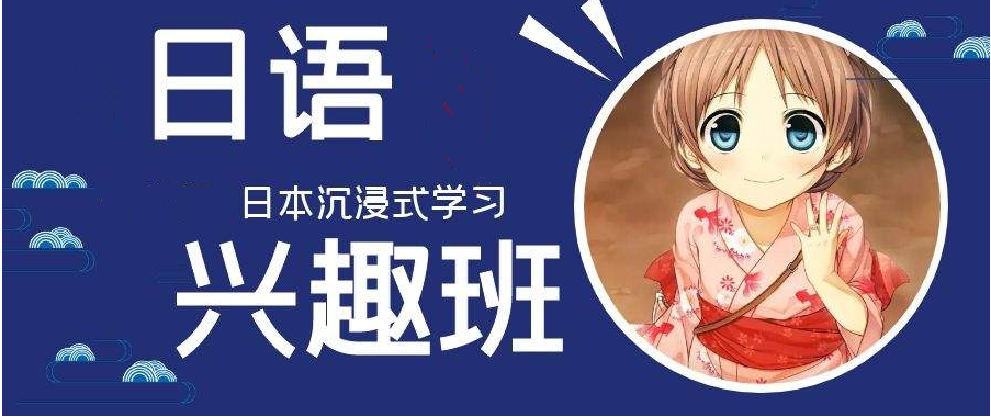 十大日语培训机构名单榜