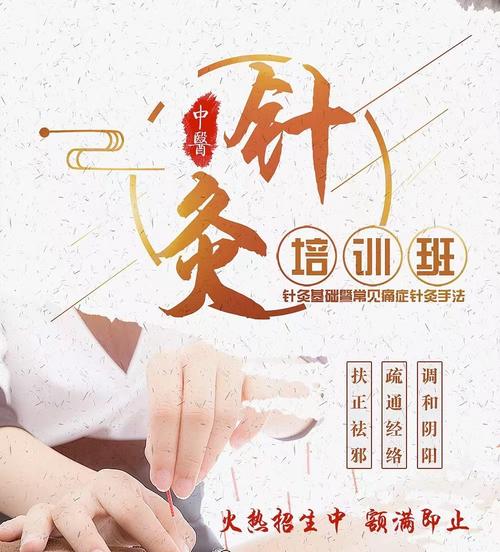 2025中医针灸考证培训学校十大排名推荐 2025中医针灸考证培训学校十大排名推荐