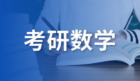 成都考研数学辅导机构排名十大榜单全新