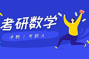 成都考研数学辅导机构排名十大榜单全新