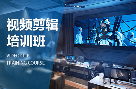 短视频拍摄剪辑培训机构 短视频拍摄剪辑培训机构