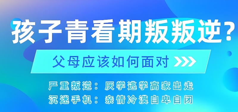叛逆青少年军事特训营 叛逆青少年军事特训营