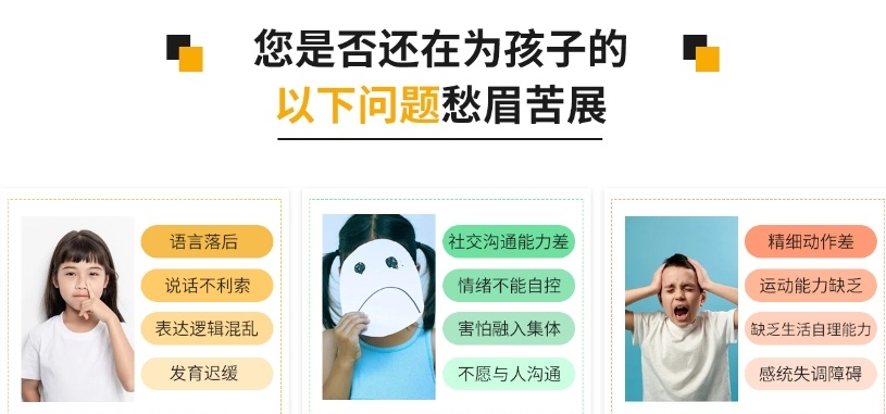 儿童语言发育迟缓康复机构,自闭症康复训练机构,儿童康复训练机构 儿童语言发育迟缓康复机构,自闭症康复训练机构,儿童康复训练机构