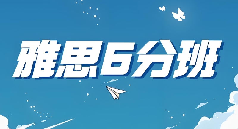 雅思考试培训 雅思考试培训