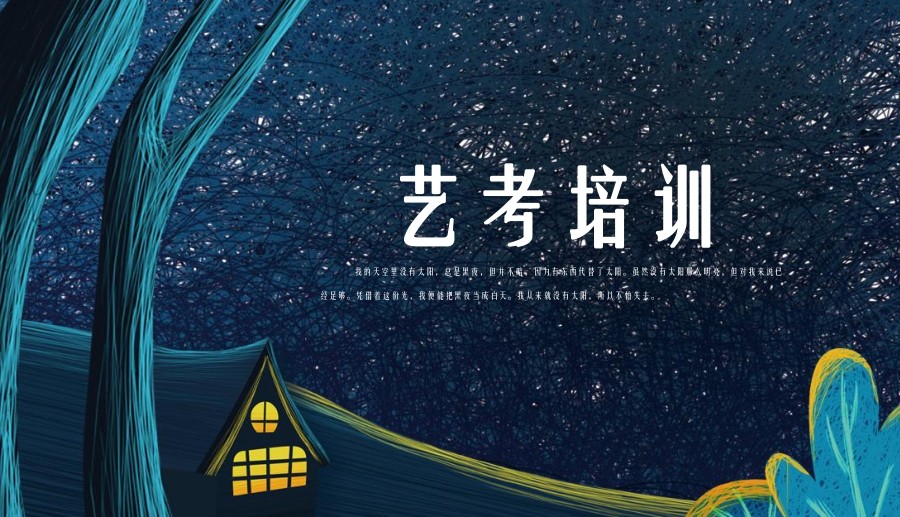 表演系艺考，艺考辅导机构，艺考备考，传媒专业艺考