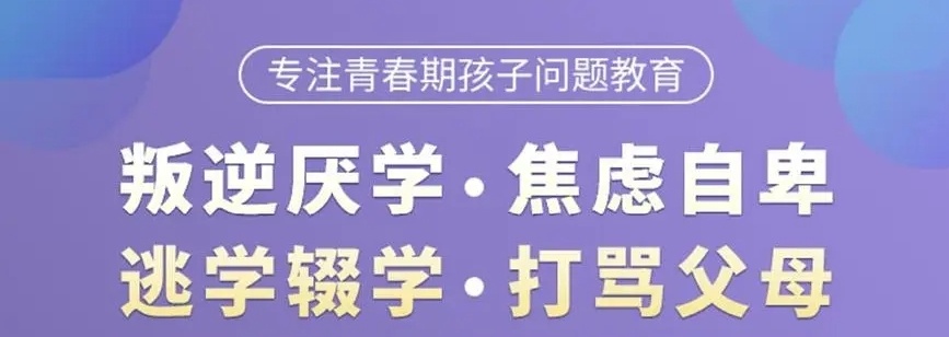 江西叛逆厌学戒网瘾特训学校，青少年网瘾戒治学校，叛逆管教学校