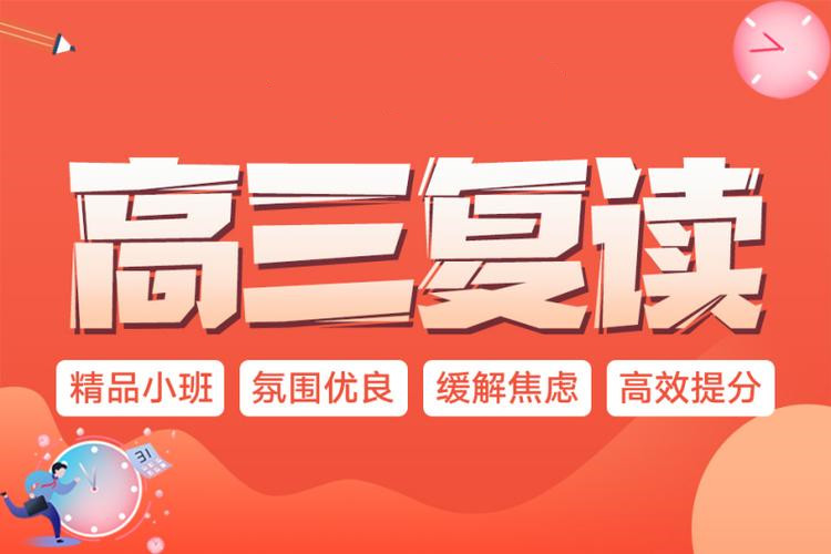 成都2026高考复读机构全新前十排名榜