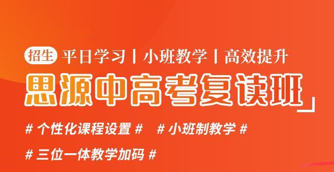 成都2026高考复读机构全新前十排名榜