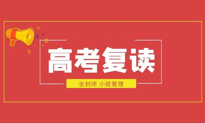 复读生团籍是否要转入复读学校