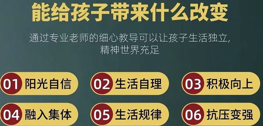 叛逆矫正学校，叛逆孩子改变学校，叛逆小孩戒网瘾管教学校