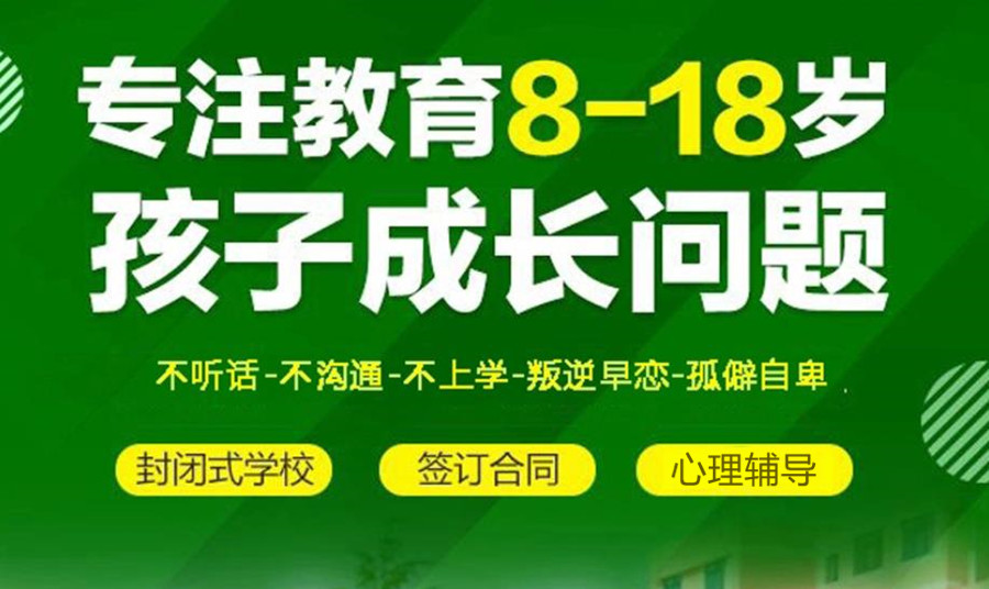 江西叛逆军事特训学校十大排行榜甄选名单 江西叛逆军事特训学校十大排行榜甄选名单