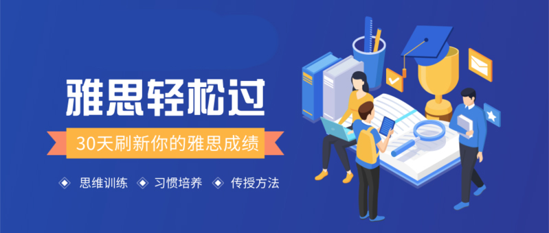 全新揭晓十大雅思考试辅导学校排名红榜