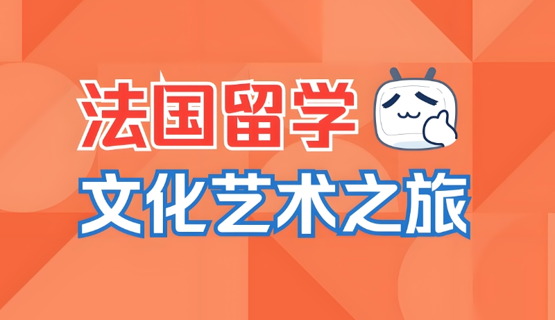 留学机构