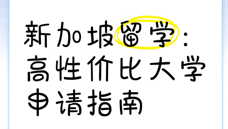 留学机构