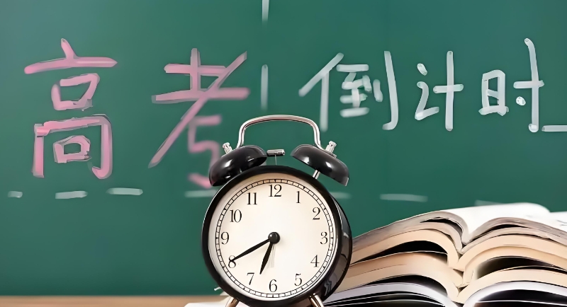 高考复读班 高考复读班