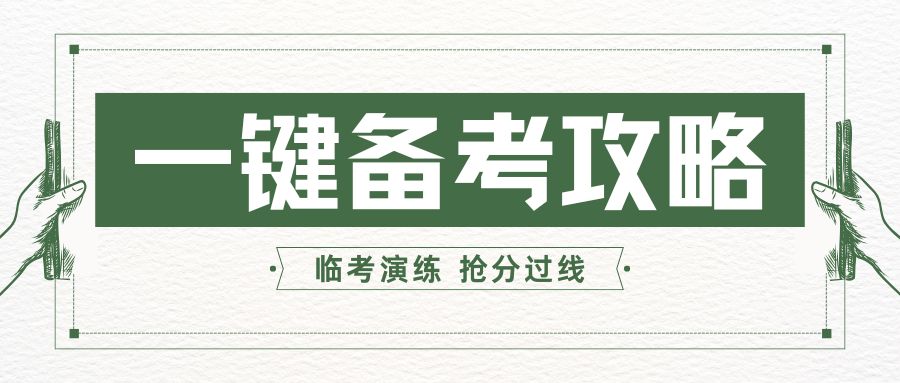 江苏国考培训机构排名前十培训机构2025版