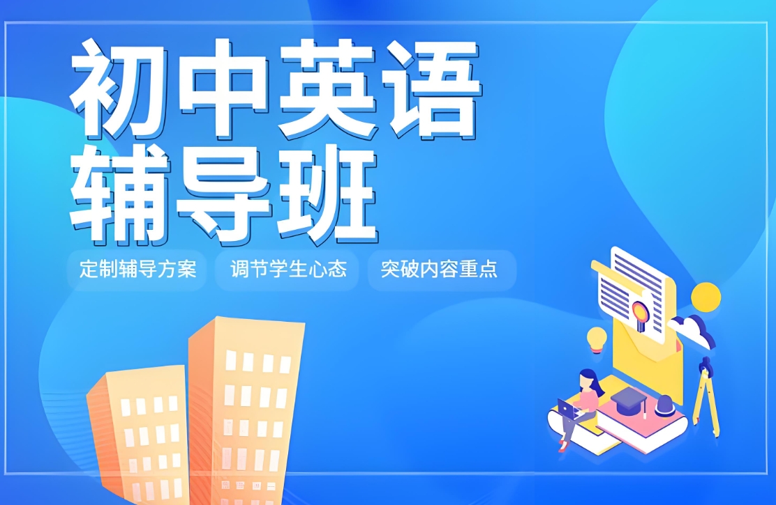 初中语文辅导,初中辅导班,初三全科补习班,初中学习 初中语文辅导,初中辅导班,初三全科补习班,初中学习