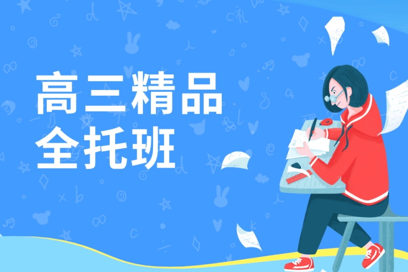 重庆校外高考冲刺辅导机构十大排名详解