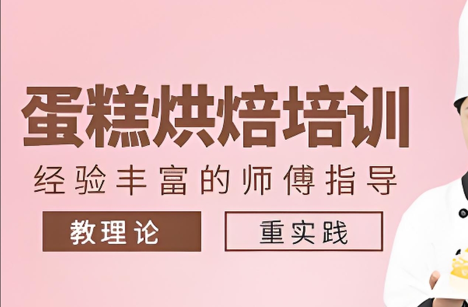 南宁西点烘焙培训学校,烘焙培训学校,烘焙技能学习,零基础学烘焙 南宁西点烘焙培训学校,烘焙培训学校,烘焙技能学习,零基础学烘焙